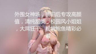 华裔情侣找来大屌黑人操自己老婆，女的身材极品S级，特别美的奶子，白虎粉穴要被撑破，小黑哥带个面具很搞笑