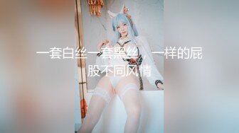 【新片速遞】 超美丝袜女神用美脚给你足交，手脚并用伺候大鸟 女神带你体验玲珑小脚给小弟弟带来的快感，边缘寸止 强制榨精 毁灭高潮 [582M/MP4/10:24]