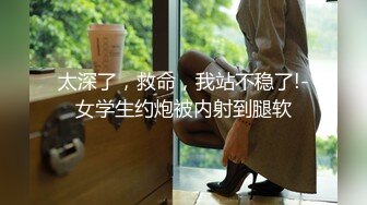 最新下海小仙女【纯欲小白兔】扎着两只辫子的小妹，被两个男的轮番干，刮了毛内射，真猛真精彩 (1)