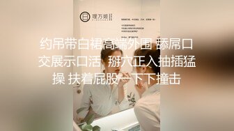 西安小哥外地出差半夜酒店约啪丰满漂亮的大胸美女 连续抽插3次