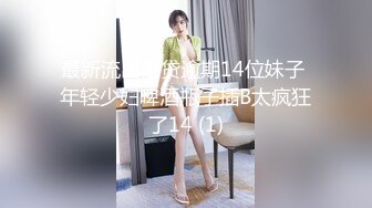 重磅精品小骚货 日奈娇 花魁狐妖 2V[144P/1.05G]