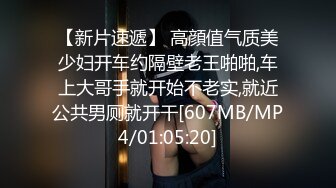 [MP4/ 1.14G]&nbsp; 小马丶寻花服务不太好白衣外围妹，蹲着深喉交硬了开操，后入撞击啊啊叫操的受不了