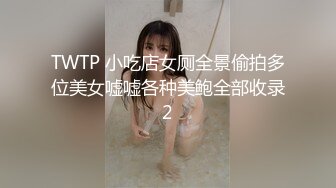 盗摄队潜入中国高校全集老师与学生各种大屁股鲜嫩B尽收眼底【第二季】【全集】 (10)