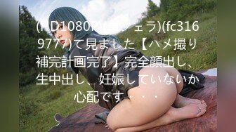 [MP4]BLX-0009-极品美魔女性福兼差-無水印母版 VIP0600