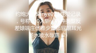 极品身材清纯秘书姐妹花Sunny&小仙【下班后沦为老板3P玩物】骨感美乳蜜桃臀美轮美奂