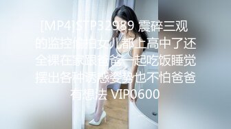 STP17546 【全网首发 麻豆映画代理出品】蜜桃影像传媒PeachMedia 变态跟踪狂 轮番插入 捆绑解禁