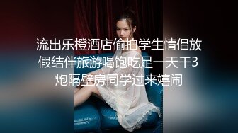 绿帽老公找两大学生操爱妻 人妻裸体SPA轮着都插一炮 高清720P原版 (3)