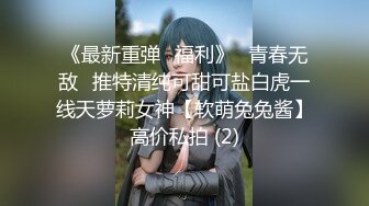 私房售价52元热帖网红大学生极品反差婊母狗陈洁莹也中招怀孕了，但依旧玩的很花 (11)