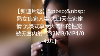 [MP4/480MB]糖心Vlog 夜店獵殺計劃 斯文禽獸