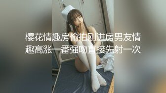 樱花情趣房偷拍刚进房男友情趣高涨一番强吻直接先射一次