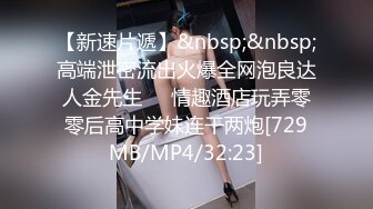 《震撼福利??超强乱伦》大神花几千块拿下还在上学的侄女 把侄女调教成小母狗肏到大声求饶[MP4/358MB]