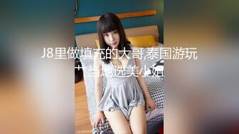 对话淫荡，超强PUA大神约炮专家把很会淫叫的露脸无毛短发骚女调教成标准淫娃，母狗属性拉满，如痴如醉的享受着被玩弄 (5)