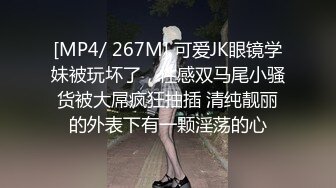 【现代潘金莲】“大郎，吃药了”骚逼小淫妇扮演潘金莲黑丝白丝轮番上阵，请你喝淫水