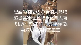 世上只有妈妈好 极品熟女美母，被儿子狂艹内射，精液流一地！