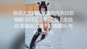 ⚫️⚫️【11月新品无水福利】国产顶级淫啪组织【公鸡俱乐部】F奶熟女人妻群P+高级学生潮吹肛门初解禁