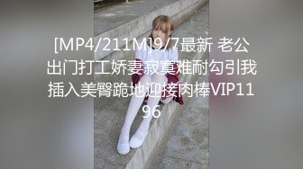 换妻游戏4P，表面正经的人妻到了床上就是这么骚，人多热闹叫声都比平常大几倍！