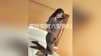 STP15496 大耳环短发少妇TP啪啪，洗完澡穿上黑丝乳推舔菊服务完再开干，口交大力猛操呻吟