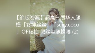 极品反差淫婊！OF火爆NTR顶级绿帽骚妻【牛奶巧克力】最新私拍，参加淫乱俱乐部品味各种猛男3P乱交 (6)