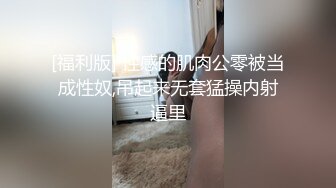 圈内网红 · 小薰 · 大胆刺激、露出风格，上坡路，超市行走的仙女棒，喷射在地板上！