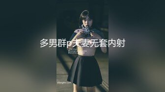 【新速片遞】&nbsp;&nbsp;☀️反差女高学妹☀️舞蹈学院学姐女神〖momo〗最新复出福利，魔鬼身材超紧小嫩逼 清纯靓丽的外表下有一颗淫荡的心[2.13G/MP4/09:15]