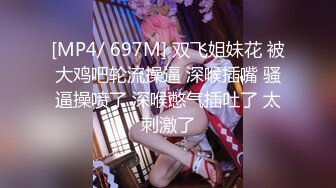 [MP4/1.03G]10-6酒店偷拍白领美女为了上位假期也不能休息开房被领导啪啪（后续）