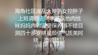 (ง •̀_•́)ง加油来自MOUSELING闲暇时光的推荐值得推荐的唐伯虎糖心传媒里一个极品白虎嫩妹，可可爱爱，娇小玲珑小穴真是极品【9v】 (5)