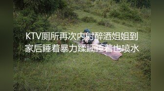 顶级福利！入会粉丝团专属91长腿翘臀淫妻母狗【诗妍】露脸性爱自拍，野外露出车震各种情趣制服啪啪 (15)