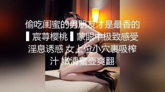 看着老婆伺候两个单男-夫妻-反差-简芥-女同-翘臀