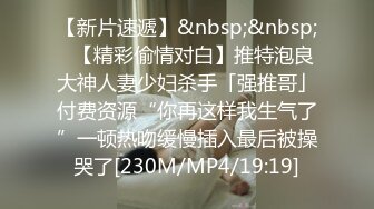 成功性爱逆袭〖女子性爱大保健SPA〗技师手法真不错弄的小逼发痒 主动骑操 无套抽插射穴外 高清源码录制