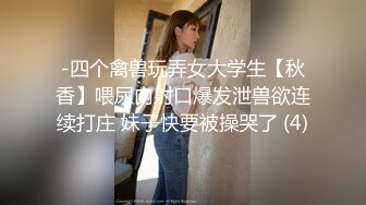 代驾98年小媳妇儿2