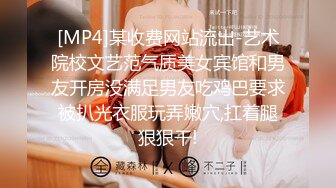 [MP4/ 444M] 换妻俱乐部泄密流出绿帽老公带着娇妻参加淫乱的4P派对