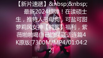 【新速片遞】&nbsp;&nbsp;⚡⚡12月最新购买极品顶级身材烧婊子【橙子】私拍，透丝肛塞户外露出母狗式边走边尿道具紫薇高潮抽搐，特写镜头视觉盛宴[7450M/MP4/01:37:20]