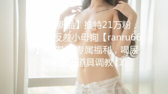 【新片速遞】 《重磅炸弹⭐全站无水首发》30万人追踪极品网美推特尤物kitty顶级露脸反差私拍身材颜值天花板肉战3P有钱人玩物[3970M/MP4/06:25:33]