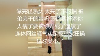 骚妻穿着诱人的粉色着衣，露脸和哥哥无套操逼、骚~骚~骚！