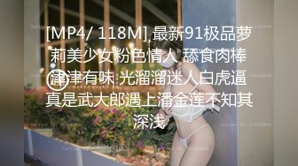 【推油少年】良家人妻偷偷寻找刺激，背着老公约SPA，享受陌生男人的爱抚，实在忍不住鸡巴插 (2)