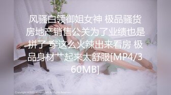 [MP4/ 1.34G] 淫荡骚御姐，纹身大哥3P大战，细腰大长腿，边操逼边插嘴，骑乘位爆操