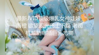 [MP4/ 409M] 伪娘 操死他 啊啊 好大 要死啦 射给我 今天两美妖被小哥哥给操爽了