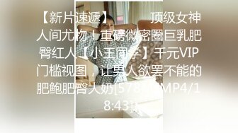 [MP4/540MB]女學生初入職場 被迫學會社會規則 被老總要挾簽合同就要接受潛規則，戴眼鏡脫下衣服還不是一副蕩婦