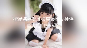 【白嫖探花】19岁清纯学生妹阴毛浓密射嘴里