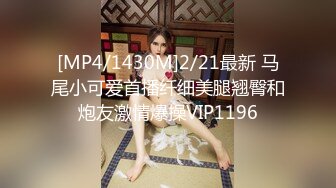 相约中国超级模特 高颜值短发大长腿美女模特伊丽莎白私拍流出[MP4/129MB]