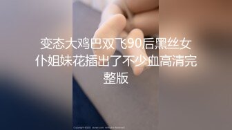 黑蝴蝶在家发骚