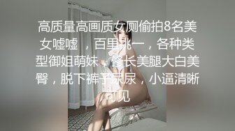 高校女大学生_极品身材校园女神『小D姐姐』酒店约炮炮友 各种姿势被干到腿软，叫声隔壁都听见了！ (2)