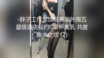 少妇肥臀，舒服极了