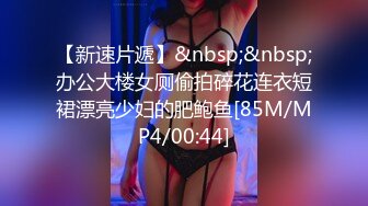 [MP4]天美传媒 TMQ013 漫展摄影师的大炮 斑斑