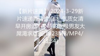 肌肉佬I寻花性感大奶少妇激情啪啪，黑丝摸逼口交上位骑乘大力猛操