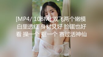 [MP4/548M]4/14最新 换装制服诱惑玩弄爆乳粉穴呻吟完美露脸VIP1196