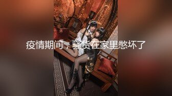 【寸止❤️游戏挑战】Nina✿ 寸止失败の惩罚 肛塞乳夹束缚调教 蜜汁狂流 跳蛋AV棒滴蜡强制地狱高潮