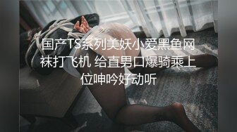 【新片速遞】&nbsp;&nbsp; 丰满高挑韵味十足的轻熟女露脸热舞和闺蜜一块道具玩穴让闺蜜来玩自己的骚穴超多道具[836M/MP4/01:12:51]