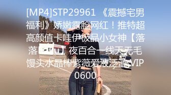 [MP4]STP29961 《震撼宅男福利》娇嫩露脸网红！推特超高颜值卡哇伊极品小女神【落落Raku】夜百合一线天无毛馒头水晶棒紫薇爱液泛滥 VIP0600