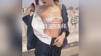 麻豆传媒最新出品 MDX-0116 色女裁缝的量身服务 包你操到满意